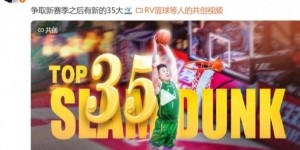 开云体育-新的开始！张镇麟晒扣篮集锦：争取新赛季之后有新的35大