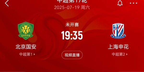 北青：高天意因停赛已提前离开国足，返回申花备战京沪大战