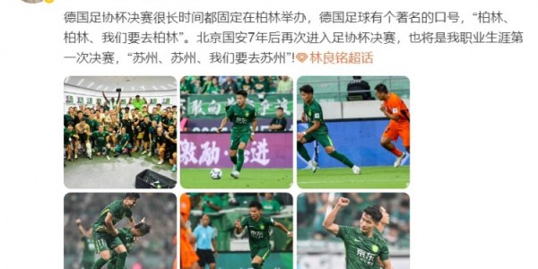 林良铭首次晋级职业生涯决赛，目标直指苏州赛场