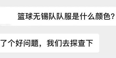 开云-篮球“苏超”，无锡队最新消息→